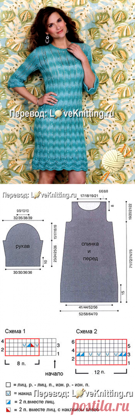 Платье спицами. Ажурный узор «павлин» окаймляет всю нижнюю кромку платья и также рукава.