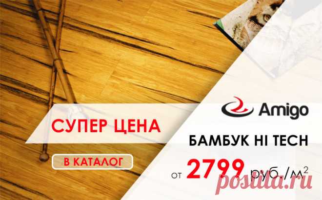 Eparket.com — магазин отделочных материалов