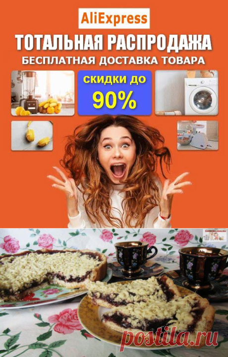 Постный тертый пирог с виноградным джемом | Вкусные кулинарные рецепты