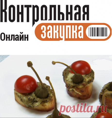 Оливковые кростини от Ольги Погодиной рецепт с фотографиями  - как приготовить в домашних условиях, домашние рецепты, фото рецепт, вкусный рецепт, рецепт духовка, пошаговые рецепты - Контрольная закупка