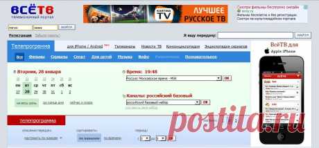 &quot;Все ТВ&quot; телевизионный портал. Все Телепрограммы.