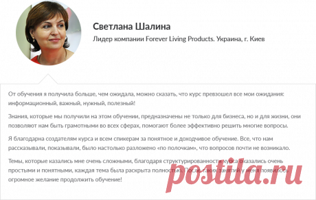 Онлайн-курс Интернет-бизнес для сетевиков. Центр Валентина Ковалева