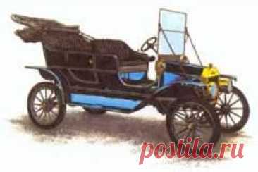 12 августа в 1908 году Начато производство новой модели автомобиля – Форд-Т