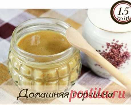 Домашняя горчичка - МирТесен