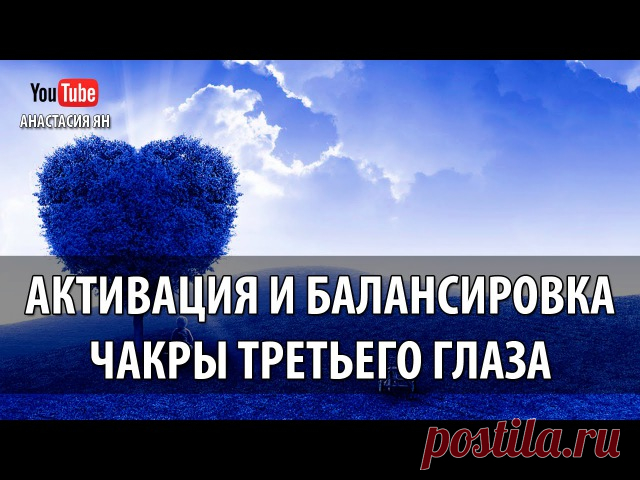 Суббота - 6 чакра. Аджна располагается в середине лба. 

Аджна помогает человеку развить сознательное восприятие окружающего мира. Ей подчиняются ум и память. Благодаря Аджне человек может выходить на свое подсознание, прислушиваться к интуитивным чувствам. Она помогает понимать подсказки Вселенной и правильно реагировать на ее невербальные послания.
Показать полностью…