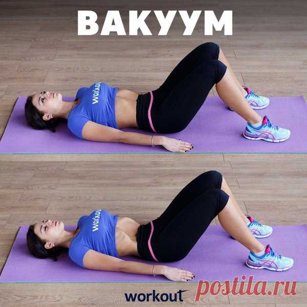 Плоский живот без тренирвоок и диет: упражнение вакуум | Я Могу | Яндекс Дзен