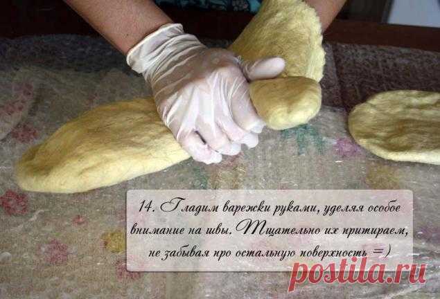 Создаем войлочные варежки – Ярмарка Мастеров