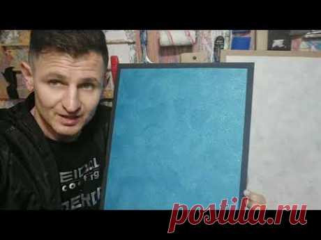 ШТУКАТУРКА С АЛМАЗНЫМИ БЛЁСТКАМИ ОТ FEIDAL / DIAMANT SAND ТИП ПЕРСИЯ В СОЧНОМ УЛЬТРАМАРИНЕ.