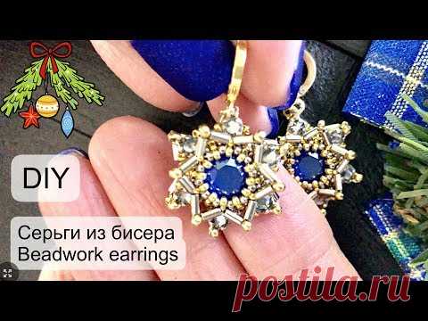 Мастер-класс : Видео мастер-класс «Создаем серьги из бисера и шатонов Swarovski» | Журнал Ярмарки Мастеров