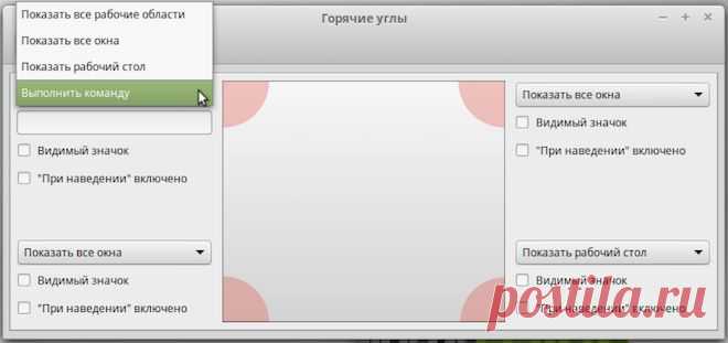 Настройка Linux Mint | Компьютер для начинающих. Обучение работе на компьютере