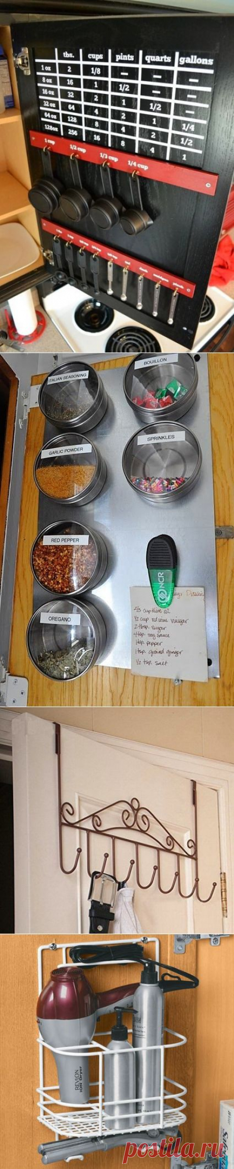 Хитрые способы хранения нужных вещей / Домоседы