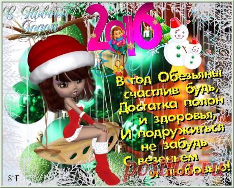 новый год