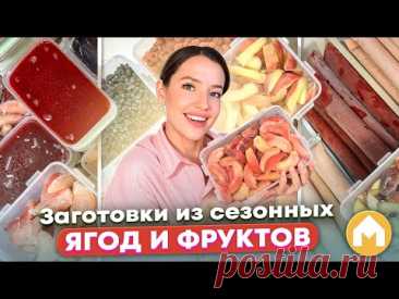 Что приготовить из фруктов и ягод летом?