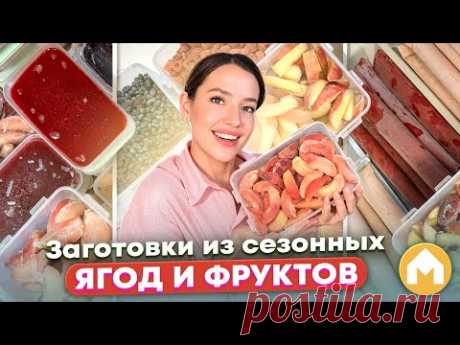 Что приготовить из фруктов и ягод летом?