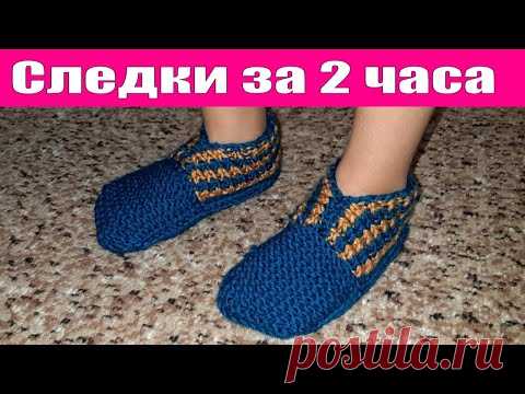 СЛЕДКИ НА 2 СПИЦАХ БЫСТРО И ПРОСТО МАСТЕР КЛАСС