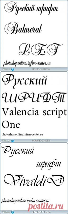 Русские прописные шрифты