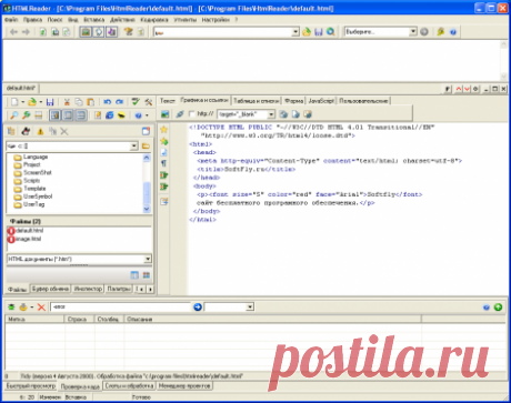 БЕСПЛАТНЫЙ HTML РЕДАКТОР | Softfly.ru | Яндекс Дзен