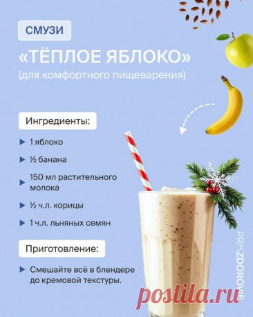 Зимние суперфуды и их польза для организма.