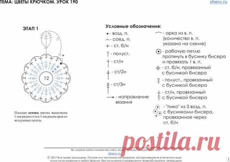 Объемный цветок с завитками - Видео и схема крючком №190