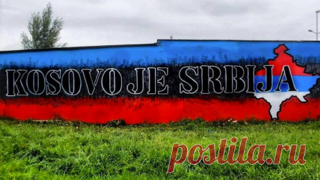 Юлия Витязева: Нельзя быть больше сербами, чем сами сербы Недавняя история с арестом косовской полицией российского миротворца на территории сербского муниципалитета вызвала массу предложений повторить легендарный марш-бросок на Приштину. Что и говорить, идея весьма заманчива...