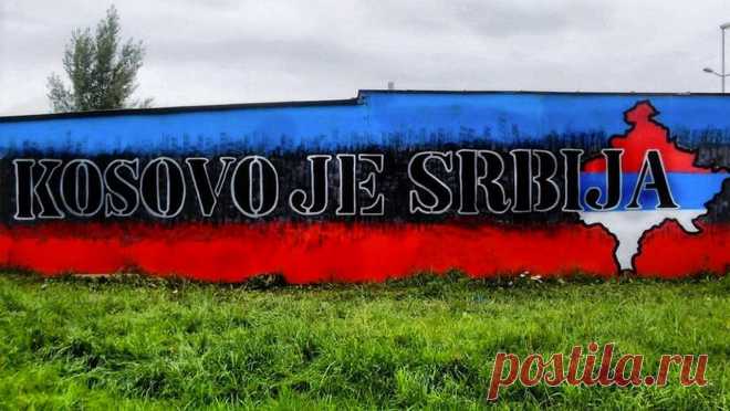 Юлия Витязева: Нельзя быть больше сербами, чем сами сербы Недавняя история с арестом косовской полицией российского миротворца на территории сербского муниципалитета вызвала массу предложений повторить легендарный марш-бросок на Приштину. Что и говорить, идея весьма заманчива...