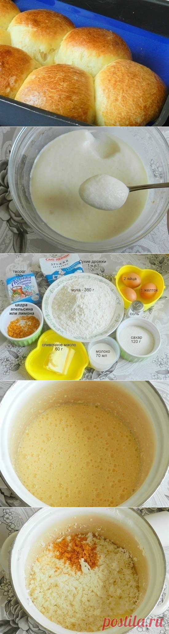 Как приготовить творожные булочки — нереально мягкие - рецепт, ингридиенты и фотографии