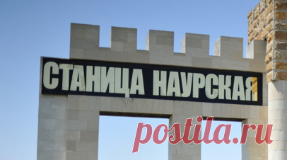 Госдума приняла в первом чтении проекты о переименовании трёх городов в Чечне. Госдума приняла в первом чтении законопроекты о переименовании городов Шелковская, Серноводское и Наурская в Чечне. Соответствующие документы опубликованы в электронной базе нижней палаты парламента. Читать далее
