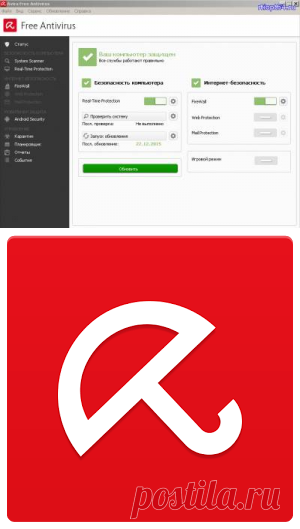 Avira Free Antivirus.