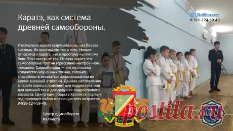 Школа каратэ в Зеленограде с 7 лет и старше без ограничений в возрасте. Запись круглый год. 8-916-124-59-49.