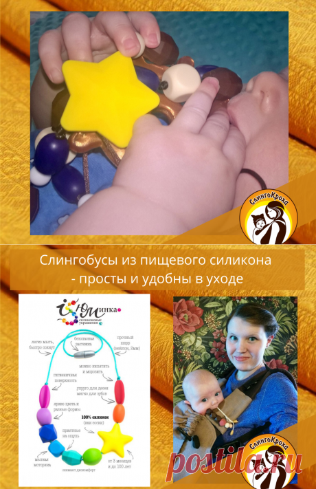 Чем помочь малышу, когда чешутся десны и прорезываются зубки | СлингоКроха | Яндекс Дзен