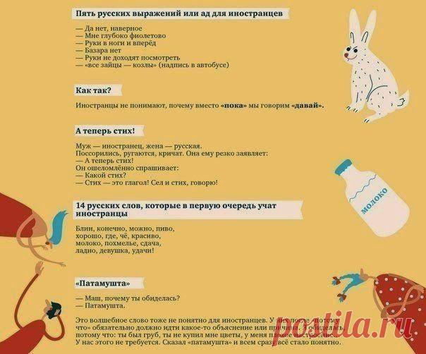 Иностранцам Россию не понять