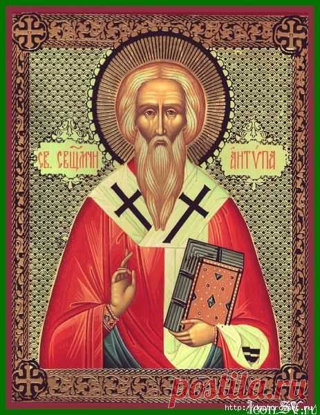 Зубная боль. Молитва священномученику Антипу