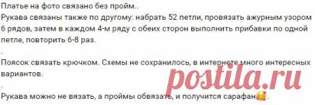 Вяжем платье для девочки