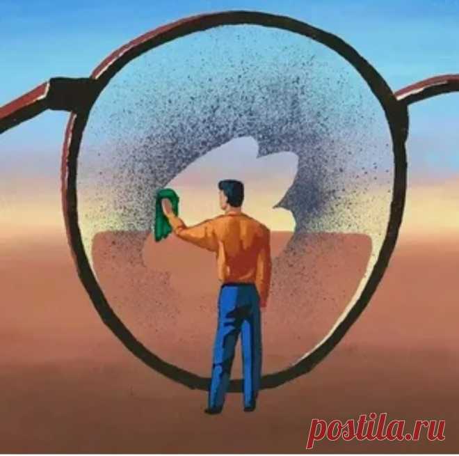 Как изменить устойчивый взгляд на мир