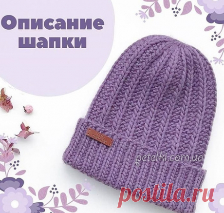 Вяжем шапку-бини Наверное, шапки-бини никогда не выйдут из моды. Они подходят как женщинам, так и мужчинам, как взрослым, так и детям.