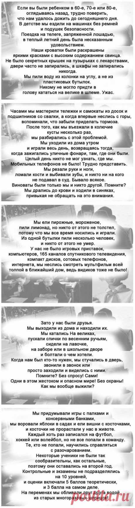 Рожденные в СССР | Давай поговорим