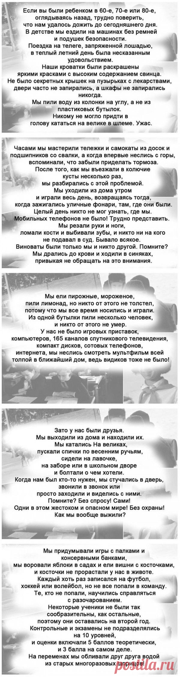 Рожденные в СССР | Давай поговорим