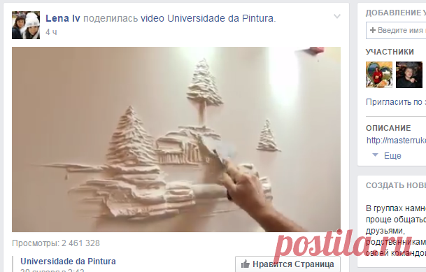 (5) "Мастера рукоделия"