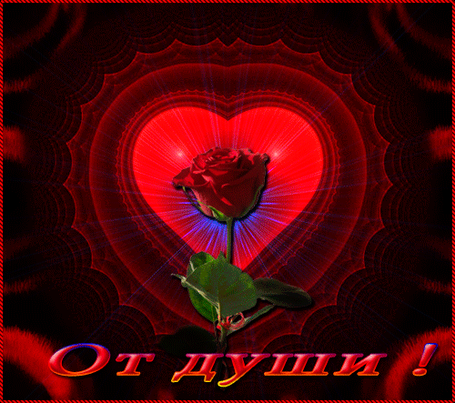 Плейкаст «⊰✿♥✿⊱ОТ ДУШИ!!!⊰✿♥✿⊱»