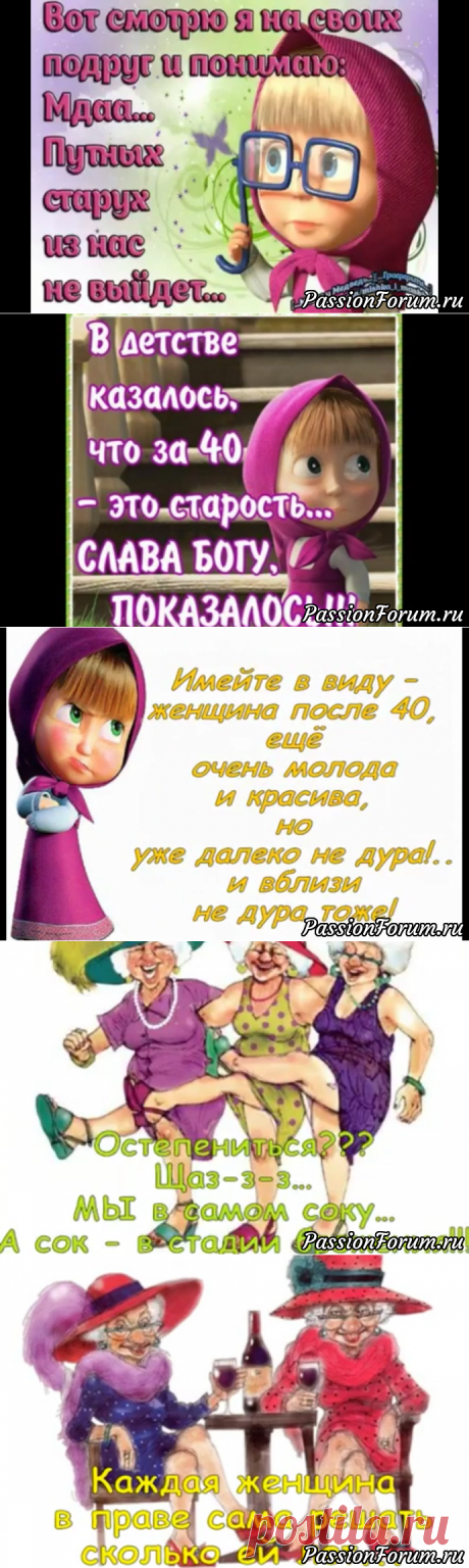 Девочкам-пенсионеркам ! - запись пользователя chayka (Валентина Geydelbakh ( Гейдельбах )) в сообществе Болталка в категории Юмор после 60-ти