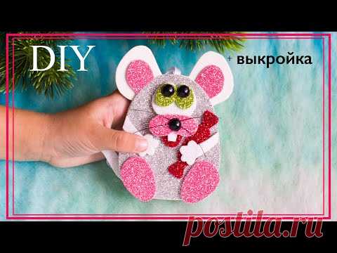 A mouse 2020 | СИМВОЛ 2020 ИЗ ФОАМИРАНА своими руками