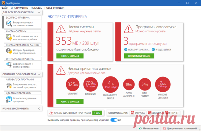 Временные файлы Windows - это должны знать пользователи