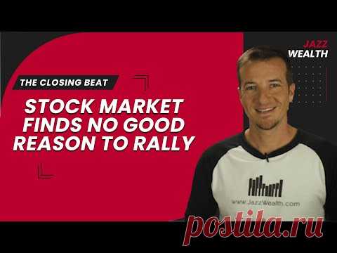 Stock market finds no good reason to rally. | The Closing Beat.