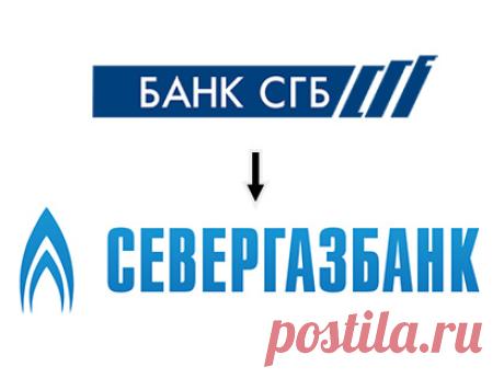 Банк СГБ вернулся к названию «Севергазбанк» с новым фирменным стилем