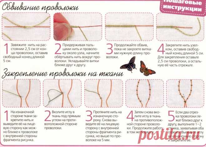 Объемная вышивка гладью схемы