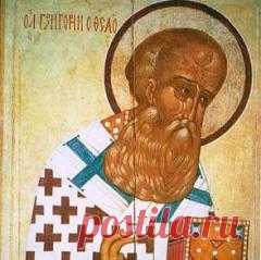 Григорьев день, Григорий-весноуказатель 
В этот день чествовали Григория Богослова, одного из Отцов церкви, близкого друга и сподвижника Василия Великого. Наследие святого Григория состоит из 243 посланий, 507 духовных стихотворений и 45 пр…