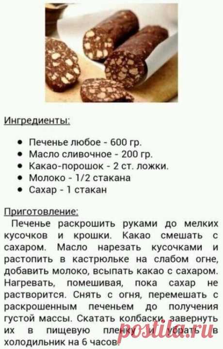 Самый вкусный рецепт с детства!