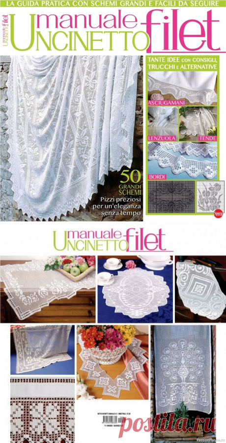 Вязаные проекты крючком в журнале &amp;laquo;Uncinetto Manuale Filet №6 2022&amp;raquo; | Вязание крючком для начинающих