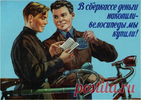 Как получить компенсацию за Сберкнижку?