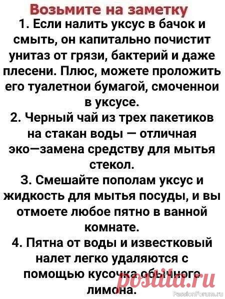 Маленькие хитрости на кухне